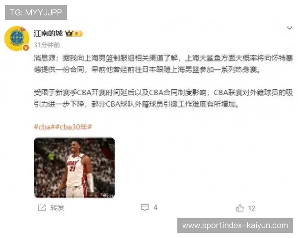 上海男篮外援投入超出奢侈线,怀特塞德加盟提升商业关注度